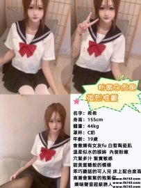 #強烈推薦粉嫩白虎妹155/19歲/C奶/44kg