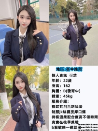 賴97662p新妹主推 第一次下海主打“清純肉體 幼齒可愛小妹妹