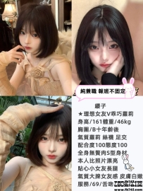 #新妹主推 第一次下海主打“清純肉體 幼齒可愛小妹妹”